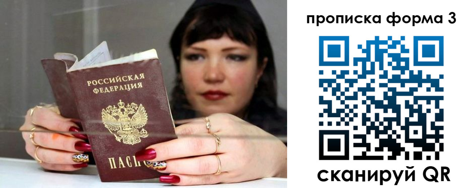 временная регистрация для школы в Каргополе