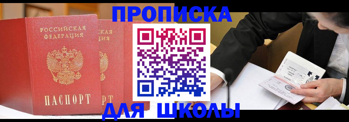 прописка в Каргополе
