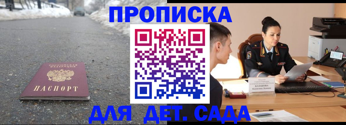 временная регистрация для всех в Каргополе