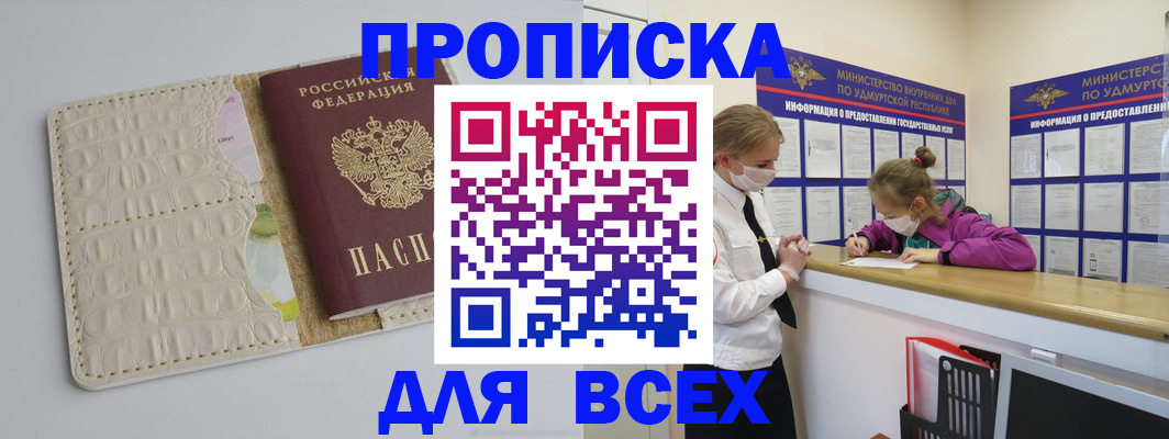 прописка регистрация в Каргополе