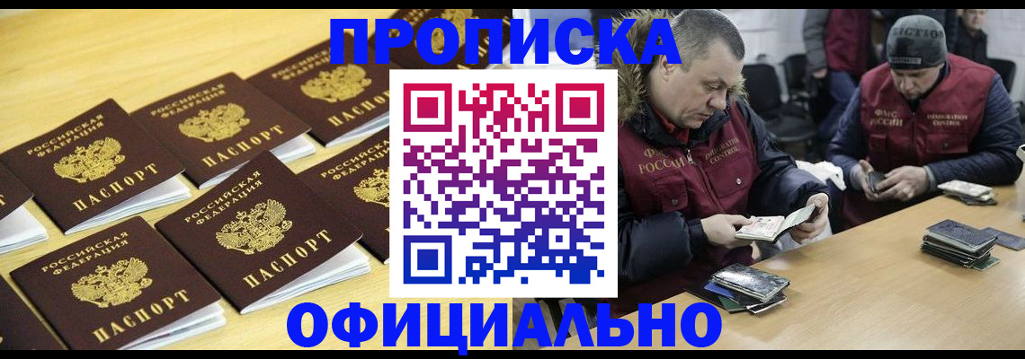 прописка 2025 в Каргополе
