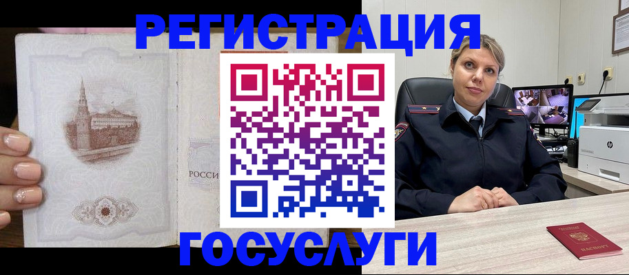 прописка для кредита в Каргополе