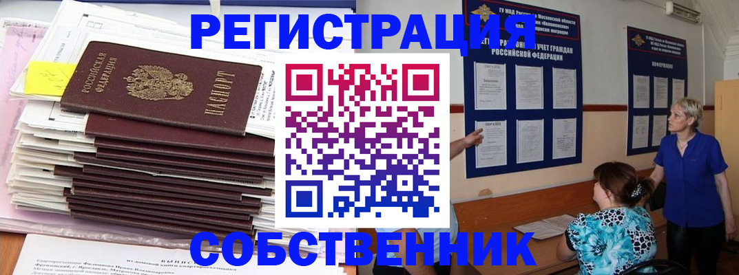 временная регистрация поиск в Каргополе